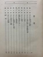 パウロ傳