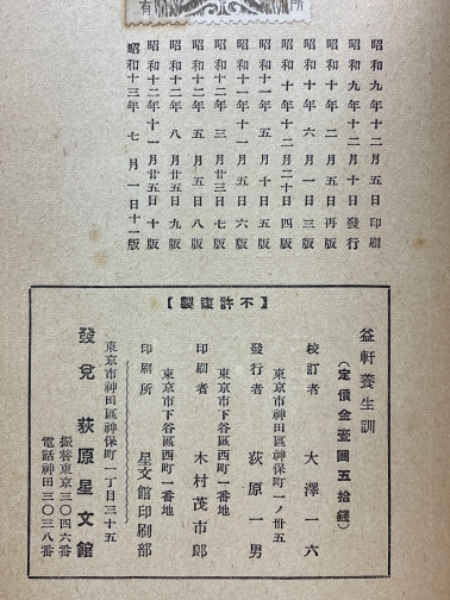 君子訓: 異例の書 | 貝原 益軒, 水木 ひろかず |本 | 通販 | Amazon