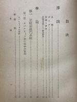 印度哲学史