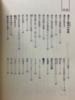 慢性病の漢方・鍼灸療法