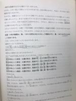 意釈黄帝内經霊柩・運気・素問　３冊揃