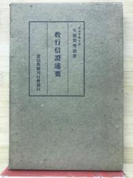 真宗講座