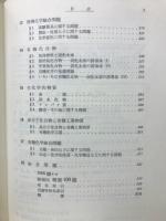 化学1000題 　+100題