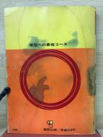 化学の徹底整理