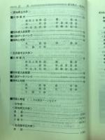 ’83　大学入試シリーズ　愛知県立大学　名古屋市立大学　問題と対策