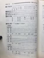 名城大学 農学部薬学部　1988