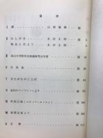 受難　10年の歩み