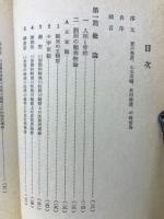 図解 人相の知識
