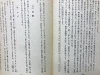 図解 人相の知識
