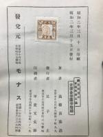 読方教授の実際的新主張