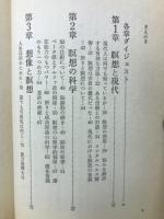 瞑想の法則 新しい能力開発のやり方