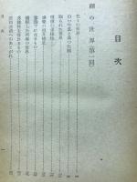 一真実の世界