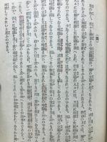 唯識の思想と歴史
