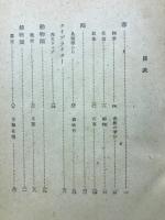 季節の手帖