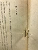 季節の手帖