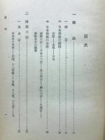 青年仏教叢書　日本仏教の概説