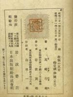 敗戦の反省―第76回議会の失態
