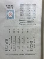 青年学校経営