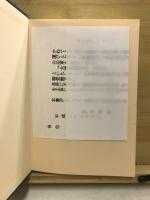 大津屋纐纈家譜・沿革史