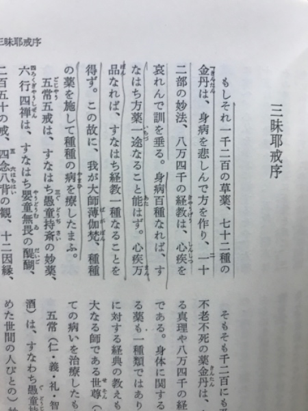 弘法大師空海全集(同編輯委員会編) / 古本、中古本、古書籍の