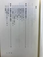 ノイローゼ・心身症・そううつ病 : 森田理論　応用