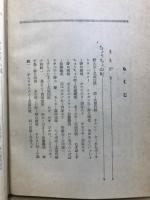 日本新童謡選