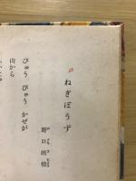 日本新童謡選