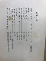 ディクスン・カー作品集