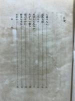 中野重治詩集
