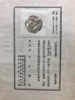 中野重治詩集