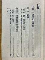 中国度量衡史