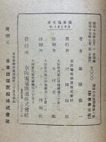 京の古建築