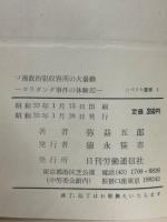 ソ連政治犯収容所の大暴動 : カラガンダ事件の体験記