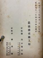 伊國產業及チュリン博覽會視察報告