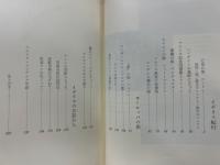 マルクス紀行　新文化選書