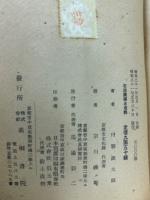 石造美術と京都 　京都叢書