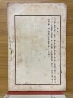 第二次輸出重要品要覽（農産之部）