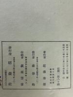 歌謡集　やつれ鏡
