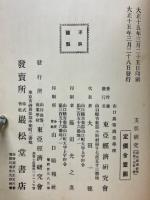 支那研究