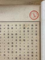 農商務省商工局臨時報告
