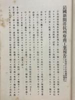 農商務省商工局臨時報告