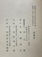 蘭領印度貨幣制度及發券銀行