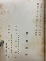 對清韓貿易調查報告