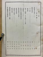 農商務省商工局臨時報告