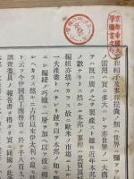 農商務省商工局臨時報告