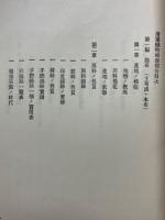 農商務省商工局臨時報告
