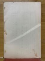 農商務省商工局臨時報告