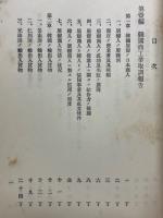 農商務省商工局臨時報告