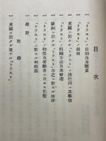 農商務省商工局臨時報告