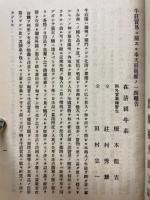 農商務省商工局臨時報告
